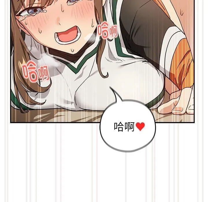 下班后的例行恋爱 - 第54話 - page 36