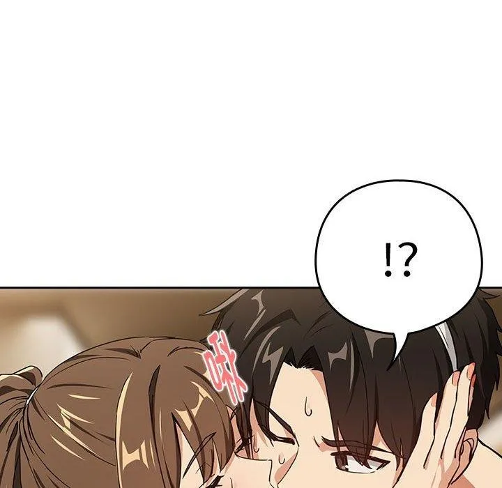 下班后的例行恋爱 - 第54話 - page 46