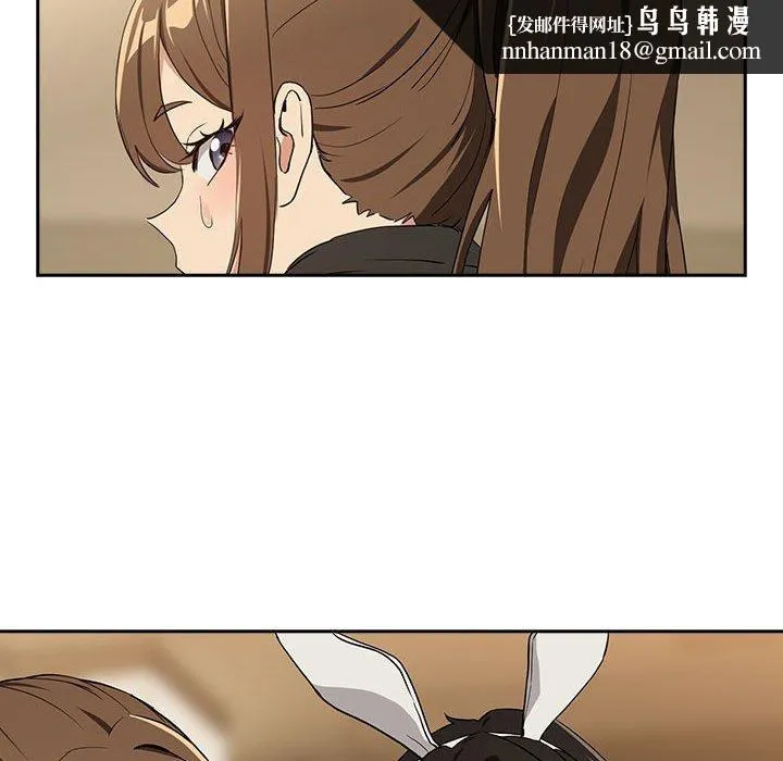下班后的例行恋爱 - 第54話 - page 51