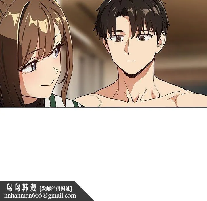 下班后的例行恋爱 - 第54話 - page 52
