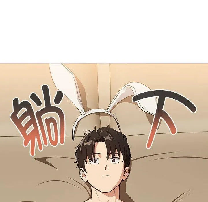 下班后的例行恋爱 - 第54話 - page 53