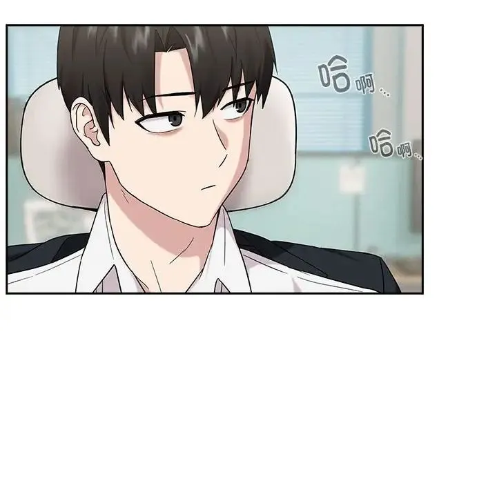 下班后的例行恋爱 - 第9話 - page 25
