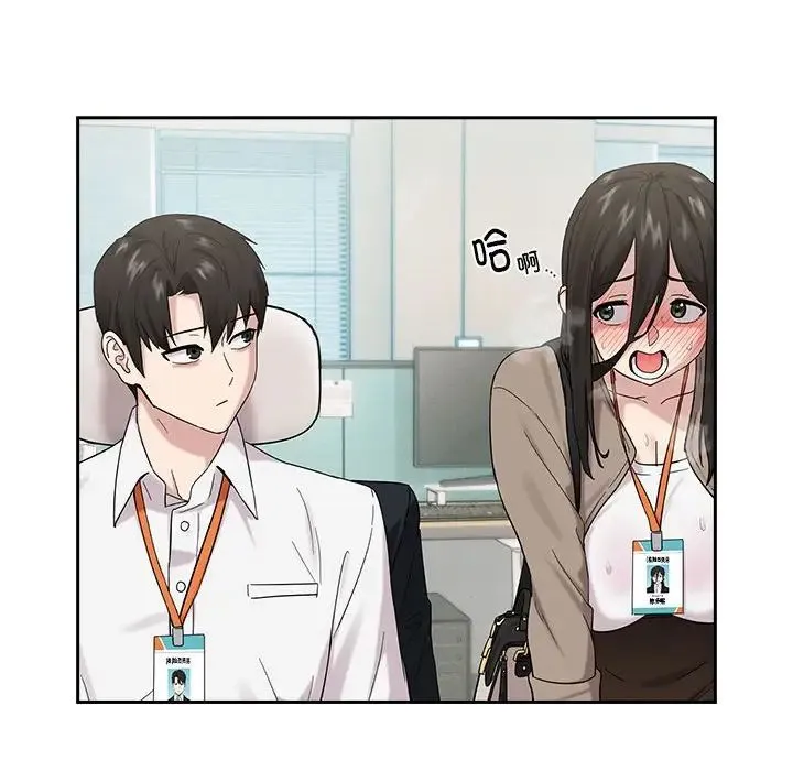 下班后的例行恋爱 - 第9話 - page 28