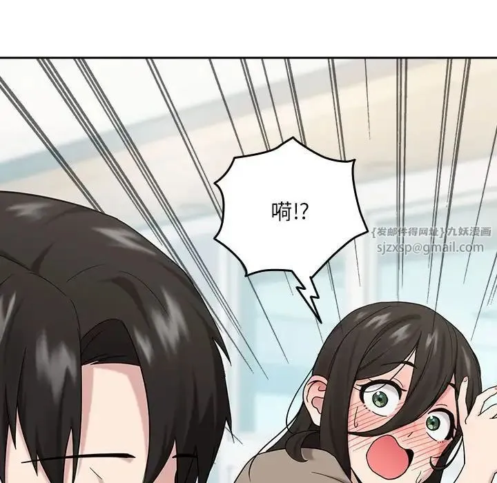 下班后的例行恋爱 - 第9話 - page 29