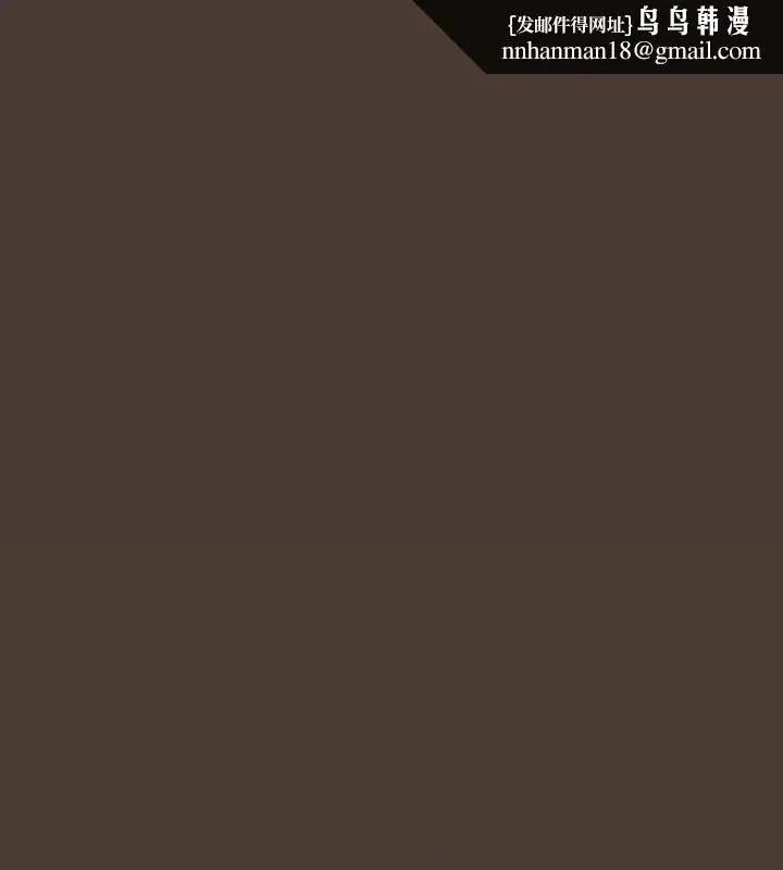 下班后的例行恋爱 - 第115話 - page 1