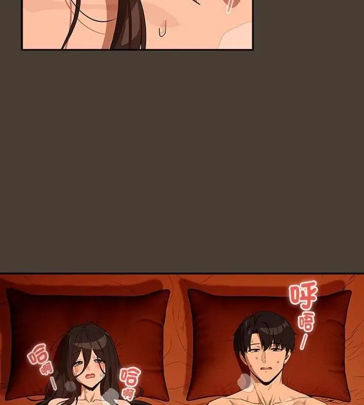 下班后的例行恋爱 - 第115話 - page 3