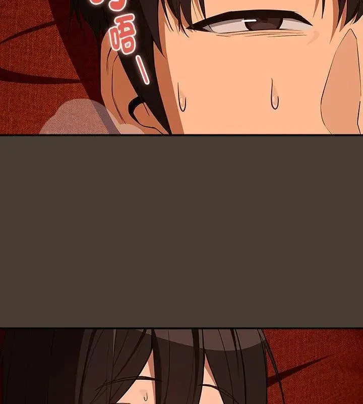 下班后的例行恋爱 - 第115話 - page 9