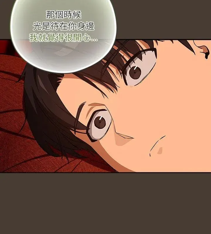 下班后的例行恋爱 - 第115話 - page 33