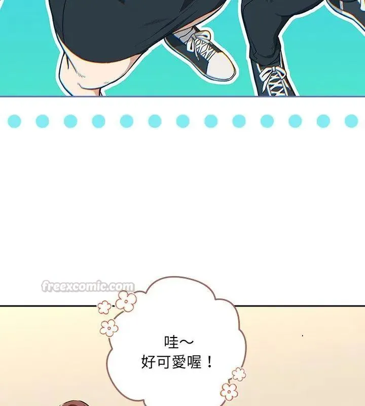 下班后的例行恋爱 - 第115話 - page 60