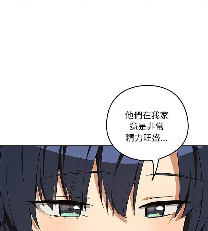 下班后的例行恋爱 - 第115話 - page 70