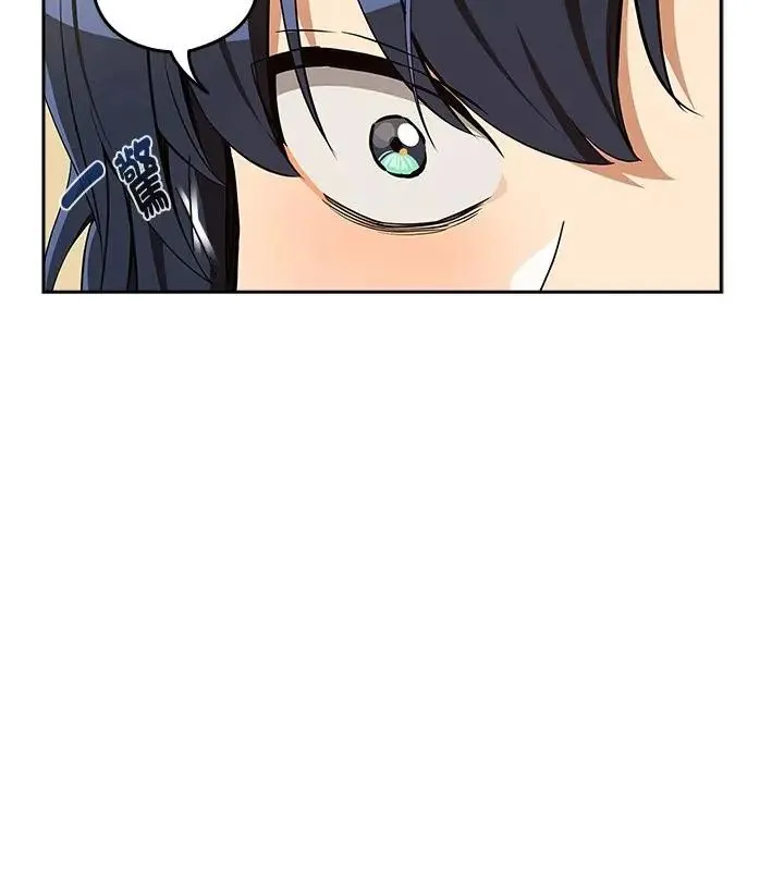 下班后的例行恋爱 - 第115話 - page 76