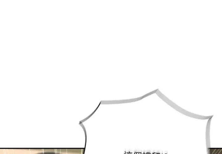 下班后的例行恋爱 - 第115話 - page 92