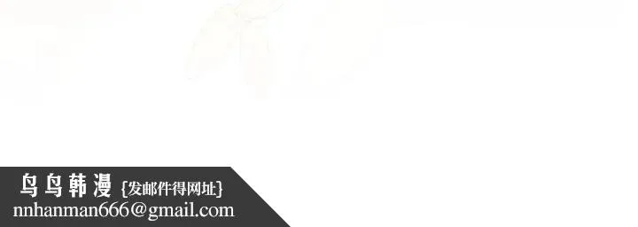 下班后的例行恋爱 - 第115話 - page 110