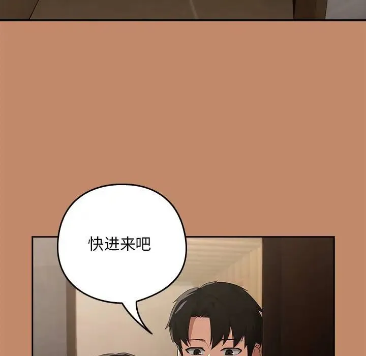 下班后的例行恋爱 - 第13話 - page 7
