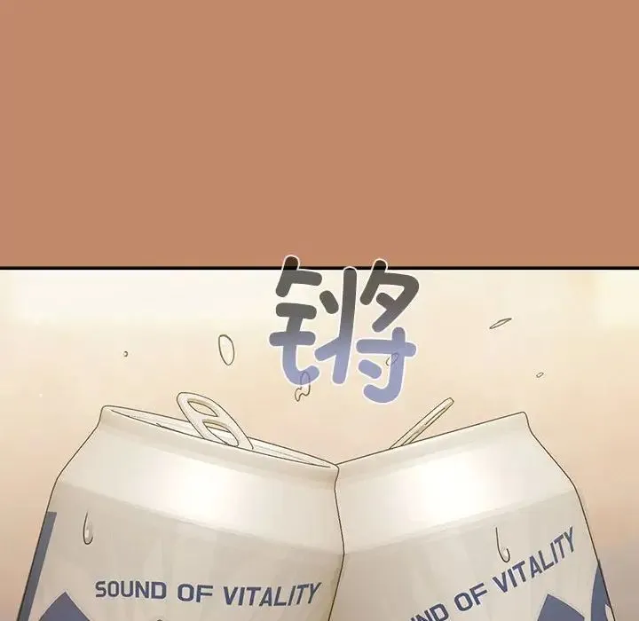 下班后的例行恋爱 - 第13話 - page 10