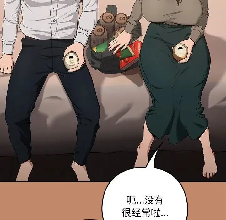 下班后的例行恋爱 - 第13話 - page 25