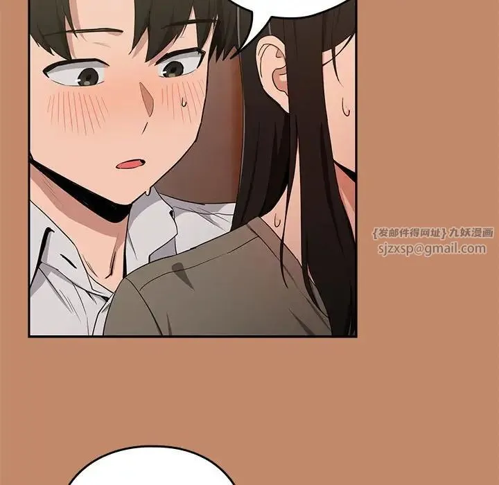 下班后的例行恋爱 - 第13話 - page 84