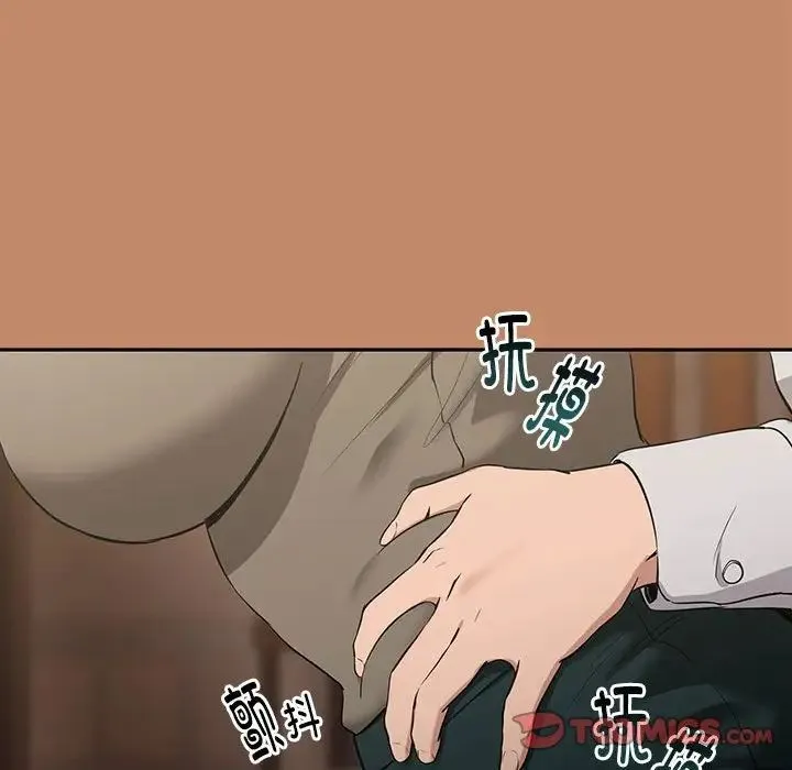 下班后的例行恋爱 - 第13話 - page 117