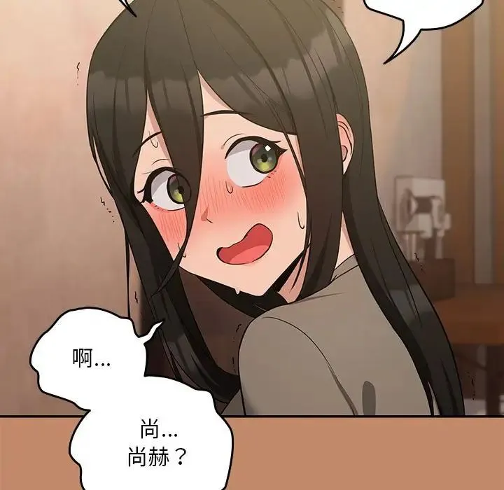 下班后的例行恋爱 - 第13話 - page 119