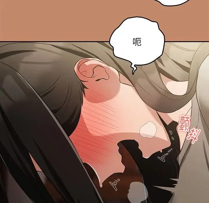 下班后的例行恋爱 - 第13話 - page 133