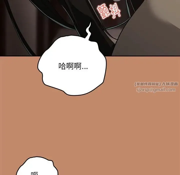 下班后的例行恋爱 - 第13話 - page 134