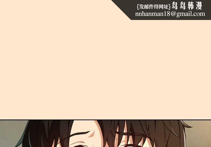 下班后的例行恋爱 - 第82話 - page 1