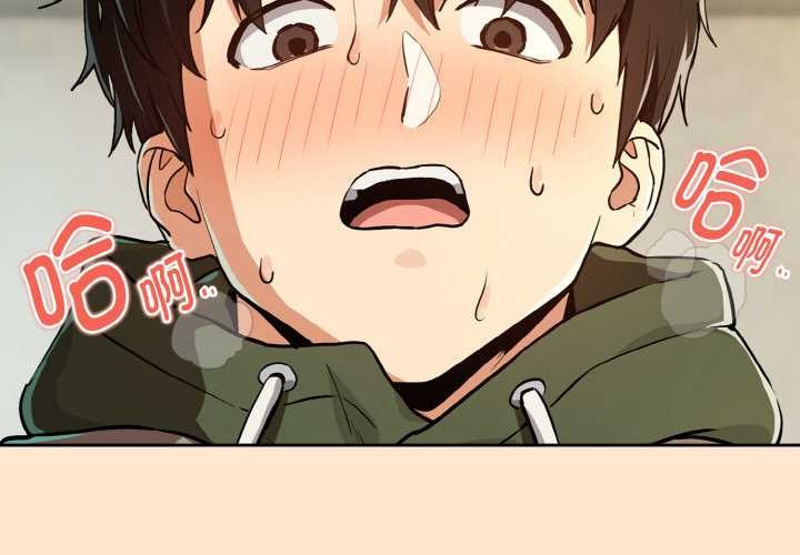 下班后的例行恋爱 - 第82話 - page 2