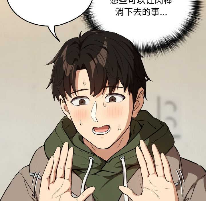 下班后的例行恋爱 - 第82話 - page 11