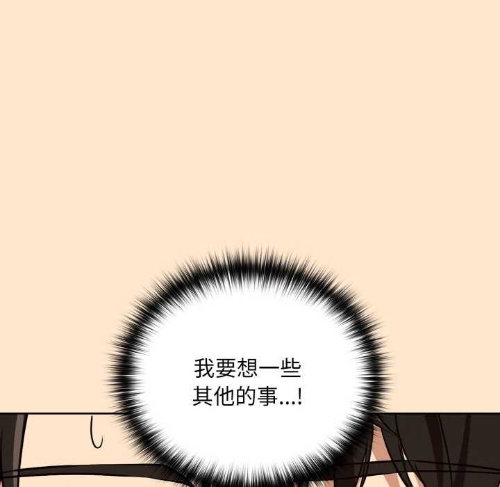 下班后的例行恋爱 - 第82話 - page 22