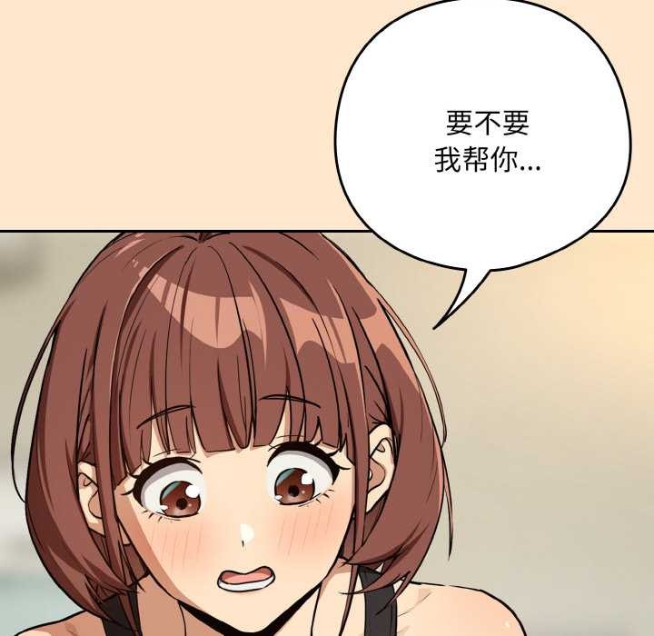 下班后的例行恋爱 - 第82話 - page 24