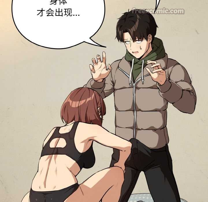 下班后的例行恋爱 - 第82話 - page 32