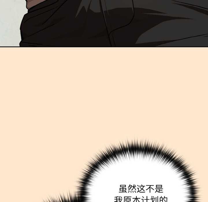 下班后的例行恋爱 - 第82話 - page 40