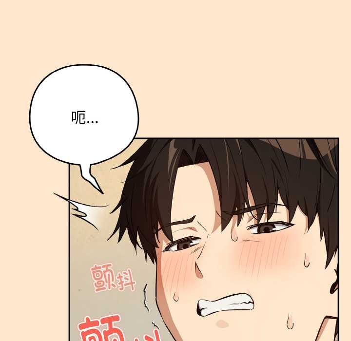 下班后的例行恋爱 - 第82話 - page 50