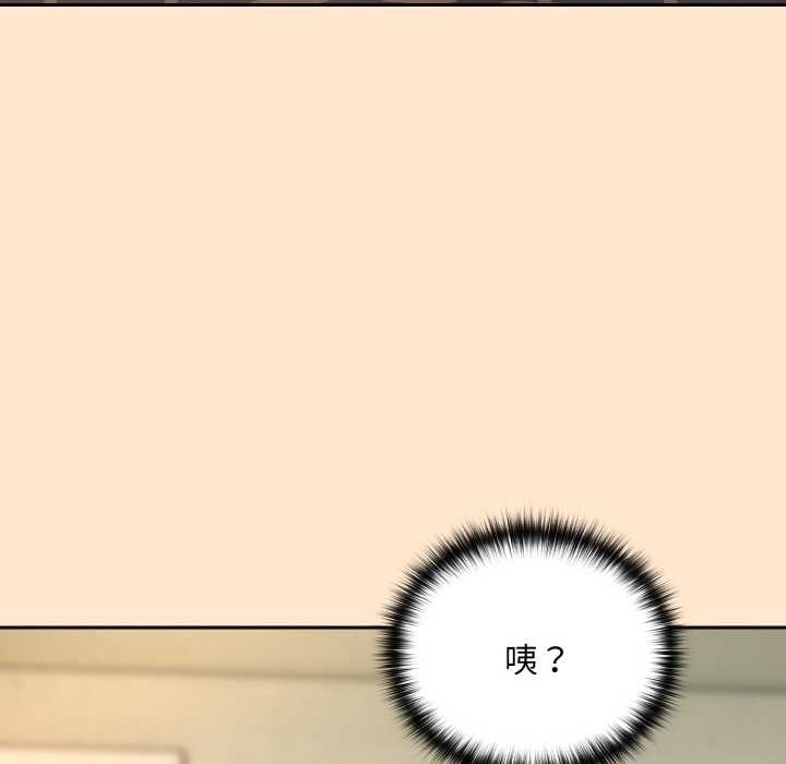 下班后的例行恋爱 - 第82話 - page 70
