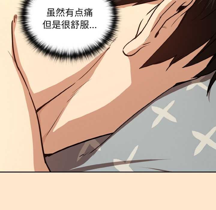 下班后的例行恋爱 - 第82話 - page 76