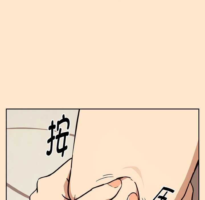 下班后的例行恋爱 - 第82話 - page 82
