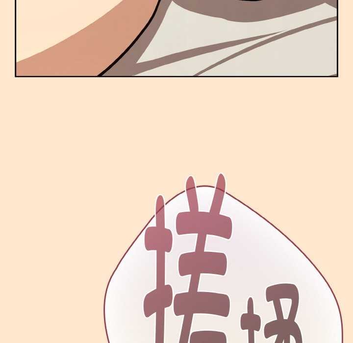 下班后的例行恋爱 - 第82話 - page 90