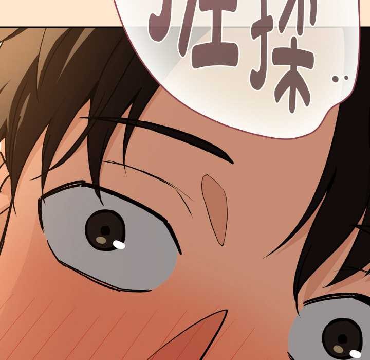 下班后的例行恋爱 - 第82話 - page 91