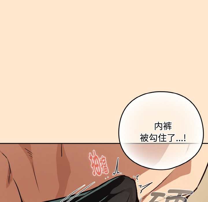 下班后的例行恋爱 - 第82話 - page 108