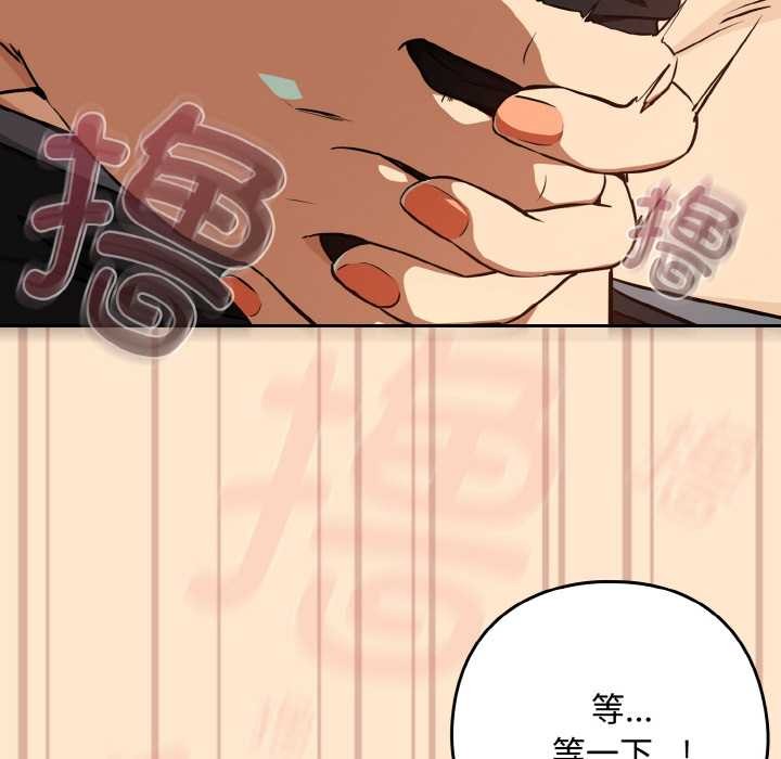下班后的例行恋爱 - 第82話 - page 116