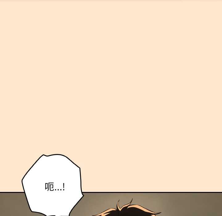 下班后的例行恋爱 - 第82話 - page 119