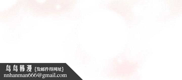 下班后的例行恋爱 - 第82話 - page 143