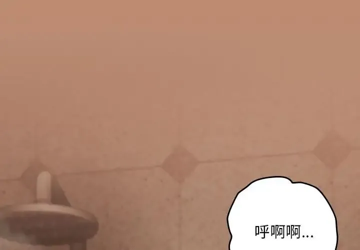 下班后的例行恋爱 - 第16話 - page 4