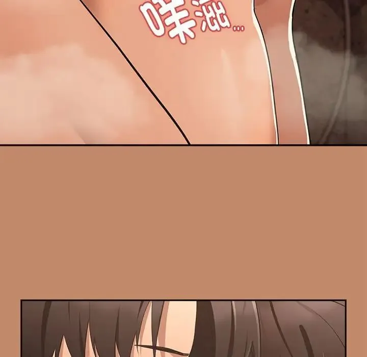 下班后的例行恋爱 - 第16話 - page 7