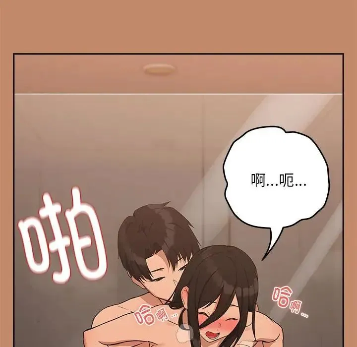 下班后的例行恋爱 - 第16話 - page 10