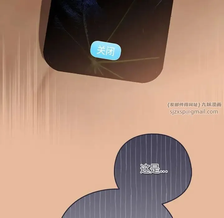 下班后的例行恋爱 - 第16話 - page 36