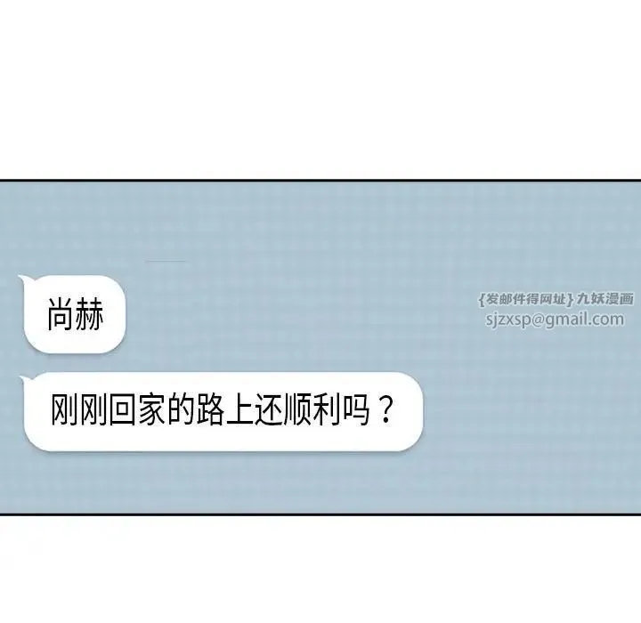 下班后的例行恋爱 - 第16話 - page 49