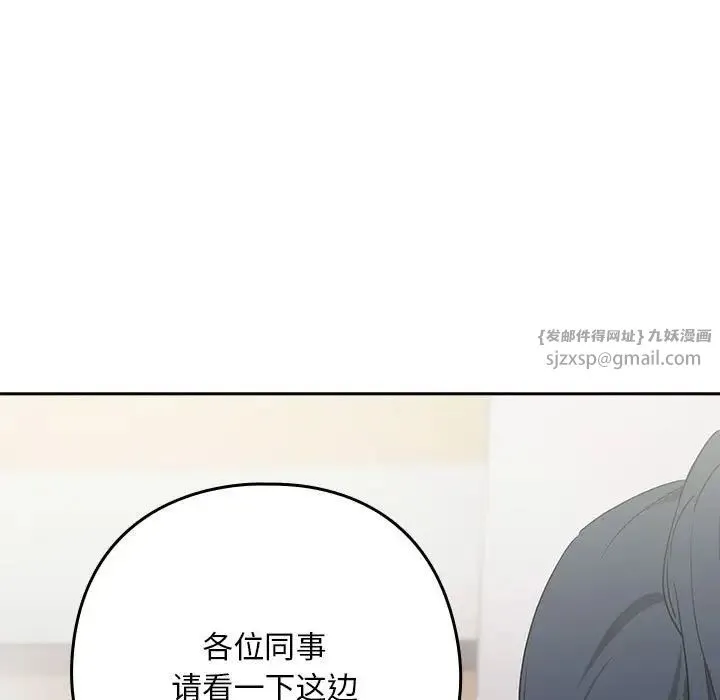 下班后的例行恋爱 - 第16話 - page 62