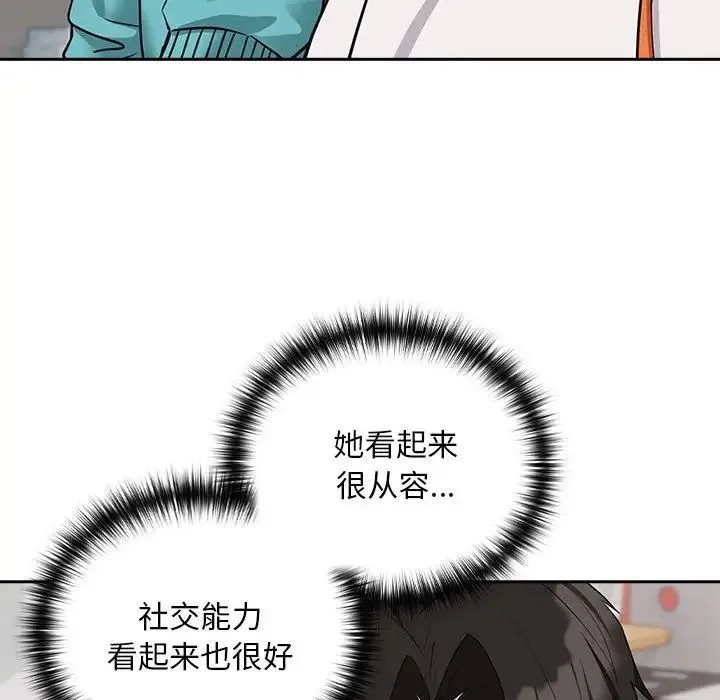 下班后的例行恋爱 - 第16話 - page 108