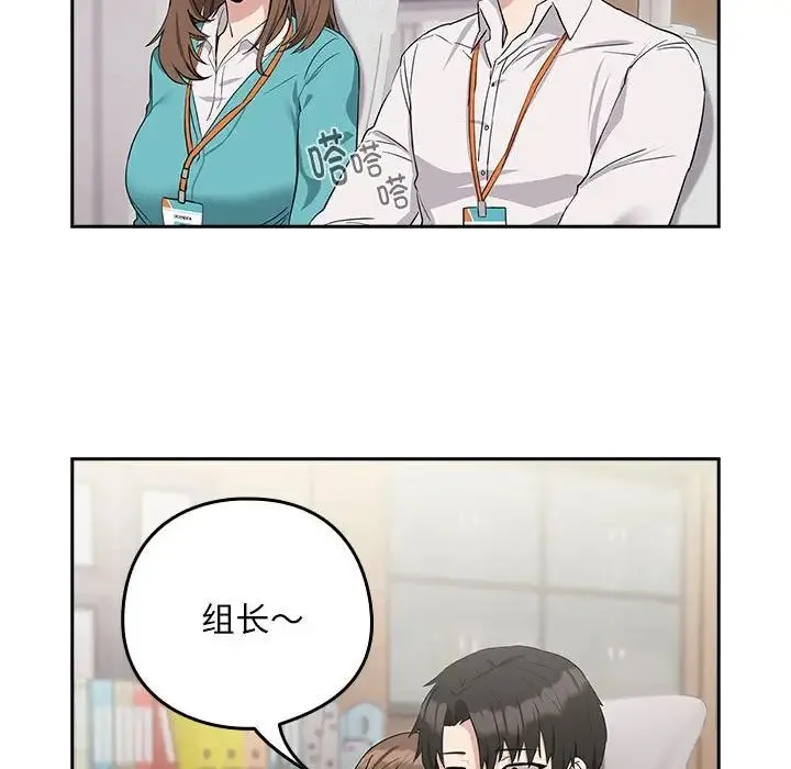 下班后的例行恋爱 - 第16話 - page 124